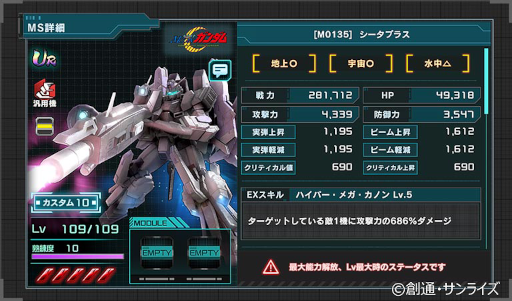 画像ギャラリー No.006のサムネイル画像 / 「機動戦士ガンダム U.C. ENGAGE」新作ストーリー“ムーン・ムーンに昇る月”が公開