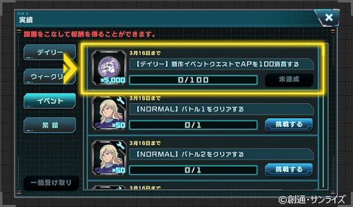 画像ギャラリー No.008のサムネイル画像 / 「機動戦士ガンダム U.C. ENGAGE」新作ストーリー“ムーン・ムーンに昇る月”が公開