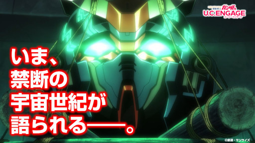 画像ギャラリー No.011のサムネイル画像 / 「機動戦士ガンダム U.C. ENGAGE」新作ストーリー“ムーン・ムーンに昇る月”が公開