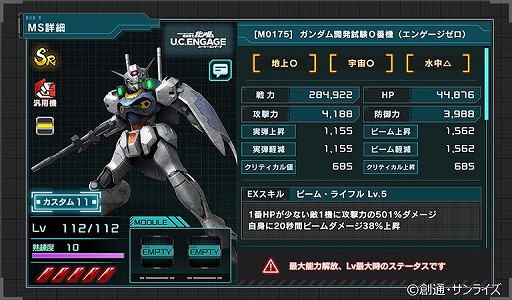 画像ギャラリー No.003のサムネイル画像 / 「機動戦士ガンダム U.C. ENGAGE」に新作ストーリーが追加され，ピックアップガシャがスタート