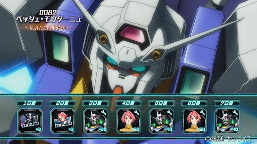 画像ギャラリー No.005のサムネイル画像 / 「機動戦士ガンダム U.C. ENGAGE」に新作ストーリーが追加され，ピックアップガシャがスタート