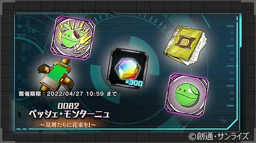 画像ギャラリー No.006のサムネイル画像 / 「機動戦士ガンダム U.C. ENGAGE」に新作ストーリーが追加され，ピックアップガシャがスタート