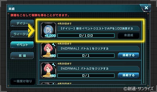 画像ギャラリー No.007のサムネイル画像 / 「機動戦士ガンダム U.C. ENGAGE」に新作ストーリーが追加され，ピックアップガシャがスタート