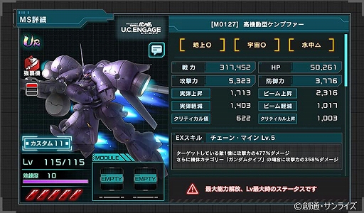 画像ギャラリー No.004のサムネイル画像 / 「機動戦士ガンダム U.C. ENGAGE」新作ストーリー“0083 ペッシェ・モンターニュ 〜星屑たちに花束をII〜”を公開