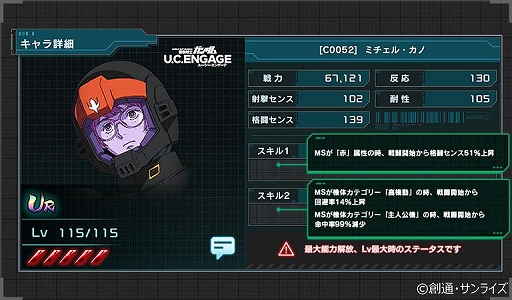 画像ギャラリー No.005のサムネイル画像 / 「機動戦士ガンダム U.C. ENGAGE」新作ストーリー“0083 ペッシェ・モンターニュ 〜星屑たちに花束をII〜”を公開
