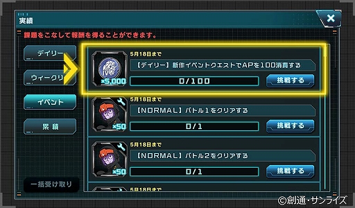 画像ギャラリー No.007のサムネイル画像 / 「機動戦士ガンダム U.C. ENGAGE」新作ストーリー“0083 ペッシェ・モンターニュ 〜星屑たちに花束をII〜”を公開