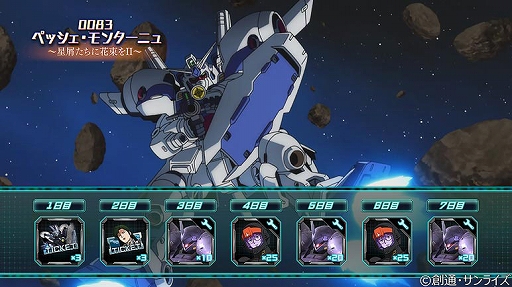 画像ギャラリー No.009のサムネイル画像 / 「機動戦士ガンダム U.C. ENGAGE」新作ストーリー“0083 ペッシェ・モンターニュ 〜星屑たちに花束をII〜”を公開