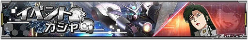 画像ギャラリー No.010のサムネイル画像 / 「機動戦士ガンダム U.C. ENGAGE」新作ストーリー“0083 ペッシェ・モンターニュ 〜星屑たちに花束をII〜”を公開
