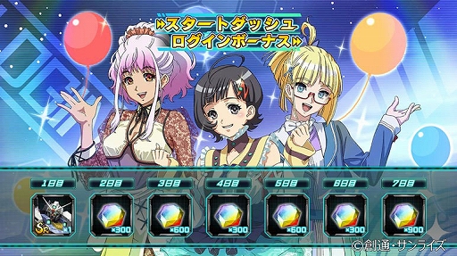 画像ギャラリー No.005のサムネイル画像 / 「機動戦士ガンダム U.C. ENGAGE」，ハーフアニバーサリー記念キャンペーンを開催中
