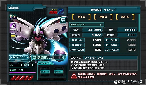 画像ギャラリー No.007のサムネイル画像 / 「機動戦士ガンダム U.C. ENGAGE」，ハーフアニバーサリー記念キャンペーンを開催中