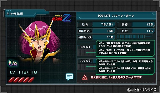 画像ギャラリー No.008のサムネイル画像 / 「機動戦士ガンダム U.C. ENGAGE」，ハーフアニバーサリー記念キャンペーンを開催中