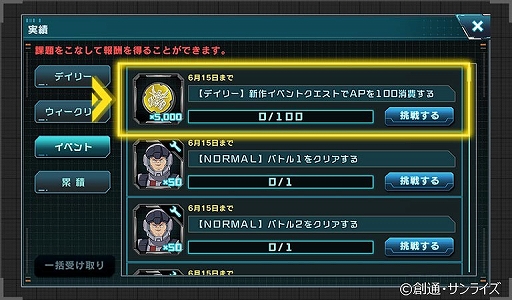 画像ギャラリー No.001のサムネイル画像 / 「機動戦士ガンダム U.C. ENGAGE」で新作ストーリー“ザ・ファーストニュータイプ”が公開に