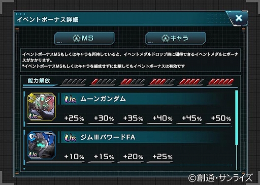 画像ギャラリー No.002のサムネイル画像 / 「機動戦士ガンダム U.C. ENGAGE」で新作ストーリー“ザ・ファーストニュータイプ”が公開に