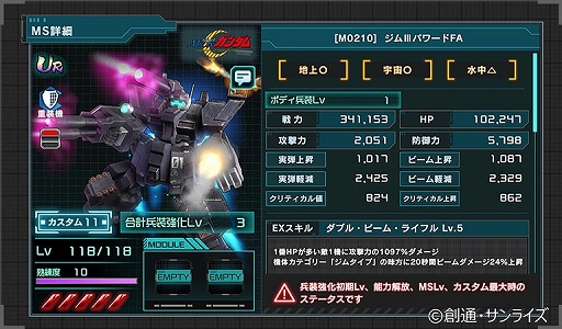 画像ギャラリー No.003のサムネイル画像 / 「機動戦士ガンダム U.C. ENGAGE」で新作ストーリー“ザ・ファーストニュータイプ”が公開に