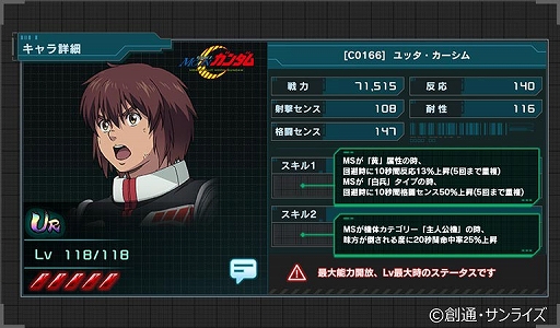 画像ギャラリー No.006のサムネイル画像 / 「機動戦士ガンダム U.C. ENGAGE」で新作ストーリー“ザ・ファーストニュータイプ”が公開に