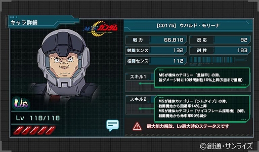 画像ギャラリー No.007のサムネイル画像 / 「機動戦士ガンダム U.C. ENGAGE」で新作ストーリー“ザ・ファーストニュータイプ”が公開に