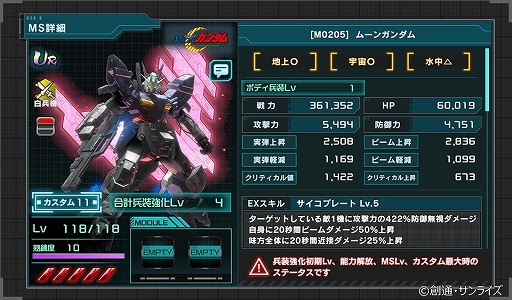 画像ギャラリー No.008のサムネイル画像 / 「機動戦士ガンダム U.C. ENGAGE」で新作ストーリー“ザ・ファーストニュータイプ”が公開に