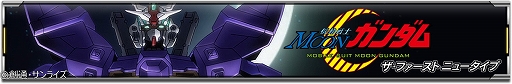 画像ギャラリー No.010のサムネイル画像 / 「機動戦士ガンダム U.C. ENGAGE」で新作ストーリー“ザ・ファーストニュータイプ”が公開に