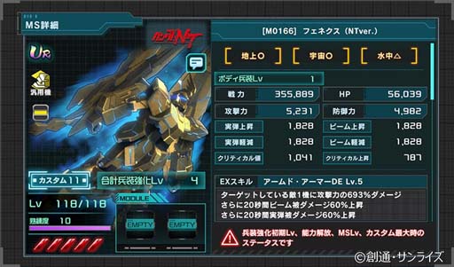 画像ギャラリー No.003のサムネイル画像 / 「機動戦士ガンダム U.C. ENGAGE」,“ハーフアニバーサリー記念キャンペーン”開催中