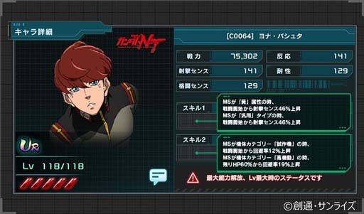 画像ギャラリー No.004のサムネイル画像 / 「機動戦士ガンダム U.C. ENGAGE」,“ハーフアニバーサリー記念キャンペーン”開催中