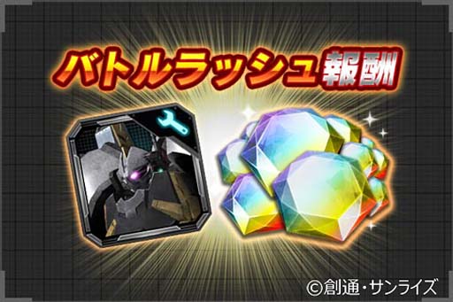 画像ギャラリー No.006のサムネイル画像 / 「機動戦士ガンダム U.C. ENGAGE」,“ハーフアニバーサリー記念キャンペーン”開催中