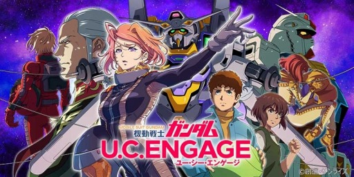 画像ギャラリー No.001のサムネイル画像 / 「ガンダム U.C. ENGAGE」キャンペーン“毎月15日はエンゲージの日!”が開催に