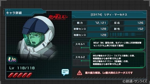 画像ギャラリー No.003のサムネイル画像 / 「ガンダム U.C. ENGAGE」キャンペーン“毎月15日はエンゲージの日!”が開催に