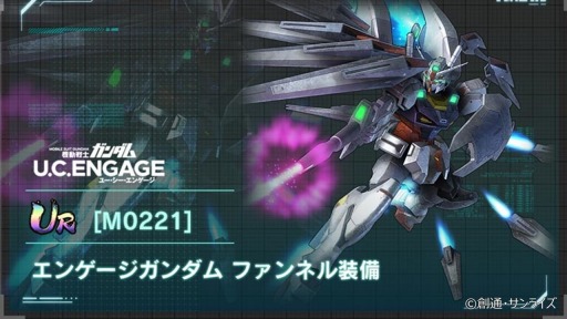 画像ギャラリー No.007のサムネイル画像 / 「ガンダム U.C. ENGAGE」キャンペーン“毎月15日はエンゲージの日!”が開催に