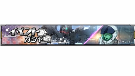 画像ギャラリー No.008のサムネイル画像 / 「ガンダム U.C. ENGAGE」キャンペーン“毎月15日はエンゲージの日!”が開催に