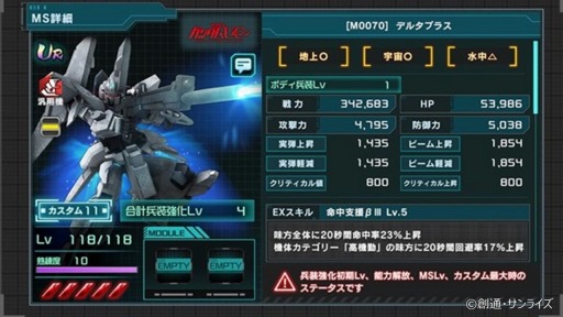 画像ギャラリー No.009のサムネイル画像 / 「ガンダム U.C. ENGAGE」キャンペーン“毎月15日はエンゲージの日!”が開催に