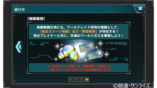 画像ギャラリー No.002のサムネイル画像 / 「機動戦士ガンダム U.C. ENGAGE」,“ハーフアニバーサリー記念キャンペーン後半”を開催