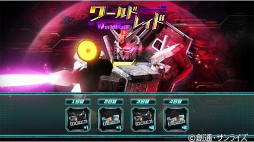画像ギャラリー No.003のサムネイル画像 / 「機動戦士ガンダム U.C. ENGAGE」,“ハーフアニバーサリー記念キャンペーン後半”を開催