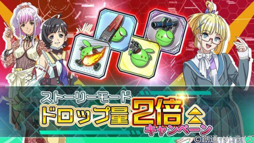 画像ギャラリー No.005のサムネイル画像 / 「機動戦士ガンダム U.C. ENGAGE」,“ハーフアニバーサリー記念キャンペーン後半”を開催