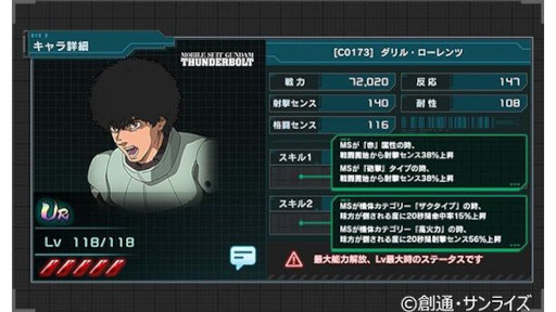 画像ギャラリー No.008のサムネイル画像 / 「機動戦士ガンダム U.C. ENGAGE」,“ハーフアニバーサリー記念キャンペーン後半”を開催