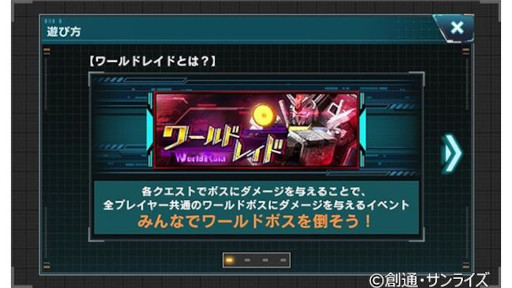 画像ギャラリー No.010のサムネイル画像 / 「機動戦士ガンダム U.C. ENGAGE」,“ハーフアニバーサリー記念キャンペーン後半”を開催