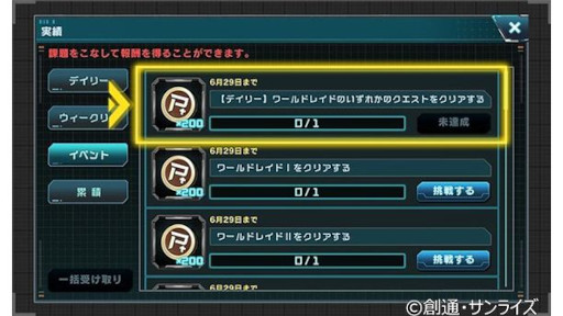画像ギャラリー No.011のサムネイル画像 / 「機動戦士ガンダム U.C. ENGAGE」,“ハーフアニバーサリー記念キャンペーン後半”を開催