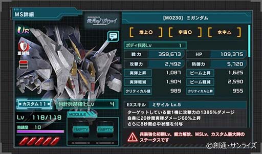画像ギャラリー No.005のサムネイル画像 / 「機動戦士ガンダム U.C. ENGAGE」，体験クエスト“閃光のハサウェイ”開催中