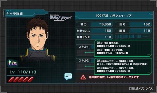 画像ギャラリー No.006のサムネイル画像 / 「機動戦士ガンダム U.C. ENGAGE」，体験クエスト“閃光のハサウェイ”開催中