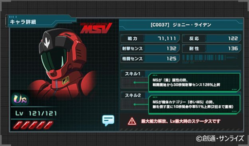 画像ギャラリー No.009のサムネイル画像 / 「機動戦士ガンダム U.C. ENGAGE」，小野賢章さんと津田健次郎さんが出演する新CMを公開