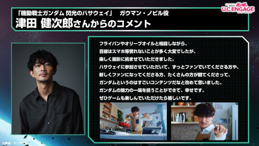 画像ギャラリー No.012のサムネイル画像 / 「機動戦士ガンダム U.C. ENGAGE」，小野賢章さんと津田健次郎さんが出演する新CMを公開