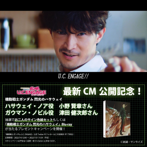 画像ギャラリー No.013のサムネイル画像 / 「機動戦士ガンダム U.C. ENGAGE」，小野賢章さんと津田健次郎さんが出演する新CMを公開