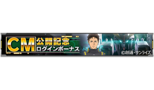 画像ギャラリー No.014のサムネイル画像 / 「機動戦士ガンダム U.C. ENGAGE」，小野賢章さんと津田健次郎さんが出演する新CMを公開
