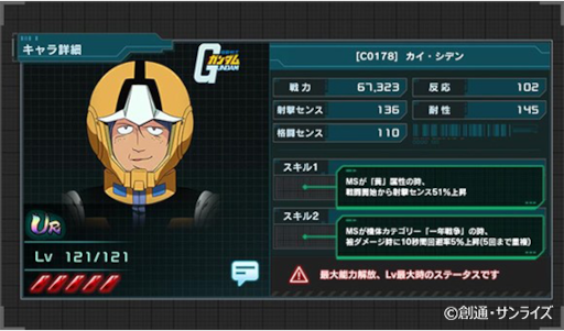 画像ギャラリー No.018のサムネイル画像 / 「機動戦士ガンダム U.C. ENGAGE」，小野賢章さんと津田健次郎さんが出演する新CMを公開