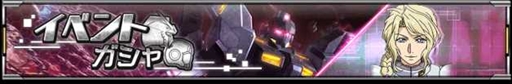 画像ギャラリー No.003のサムネイル画像 / 「機動戦士ガンダム U.C. ENGAGE」,ペイルライダー(空間戦仕様)とクロエ・クローチェを追加