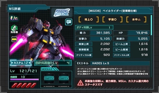 画像ギャラリー No.004のサムネイル画像 / 「機動戦士ガンダム U.C. ENGAGE」,ペイルライダー(空間戦仕様)とクロエ・クローチェを追加