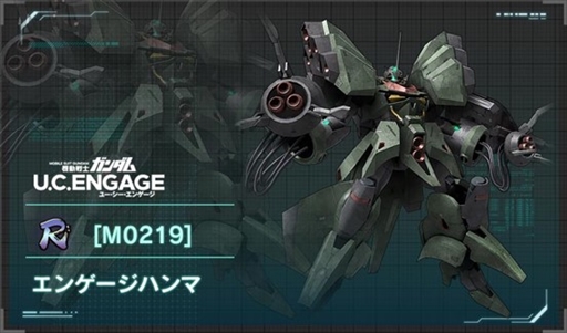 画像ギャラリー No.008のサムネイル画像 / 「機動戦士ガンダム U.C. ENGAGE」,ペイルライダー(空間戦仕様)とクロエ・クローチェを追加