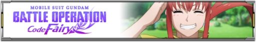 画像ギャラリー No.003のサムネイル画像 / 「機動戦士ガンダム U.C. ENGAGE」の公式生配信番組#7を7月22日に配信。体験クエスト“Code Fairy”も開催