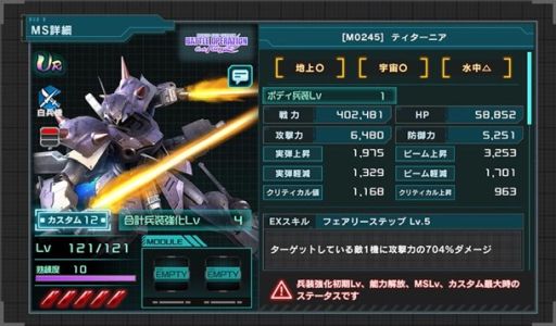 画像ギャラリー No.006のサムネイル画像 / 「機動戦士ガンダム U.C. ENGAGE」の公式生配信番組#7を7月22日に配信。体験クエスト“Code Fairy”も開催