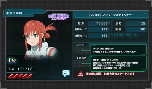 画像ギャラリー No.007のサムネイル画像 / 「機動戦士ガンダム U.C. ENGAGE」の公式生配信番組#7を7月22日に配信。体験クエスト“Code Fairy”も開催