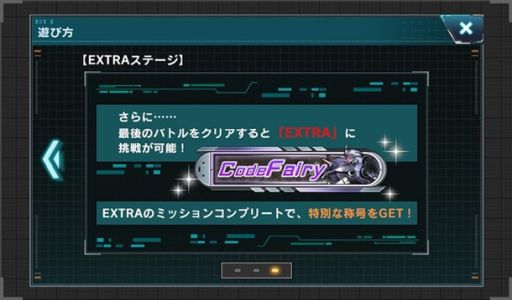 画像ギャラリー No.010のサムネイル画像 / 「機動戦士ガンダム U.C. ENGAGE」の公式生配信番組#7を7月22日に配信。体験クエスト“Code Fairy”も開催